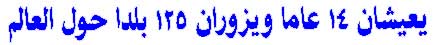 Title Al Watan om 04.99.jpg (12635 bytes)