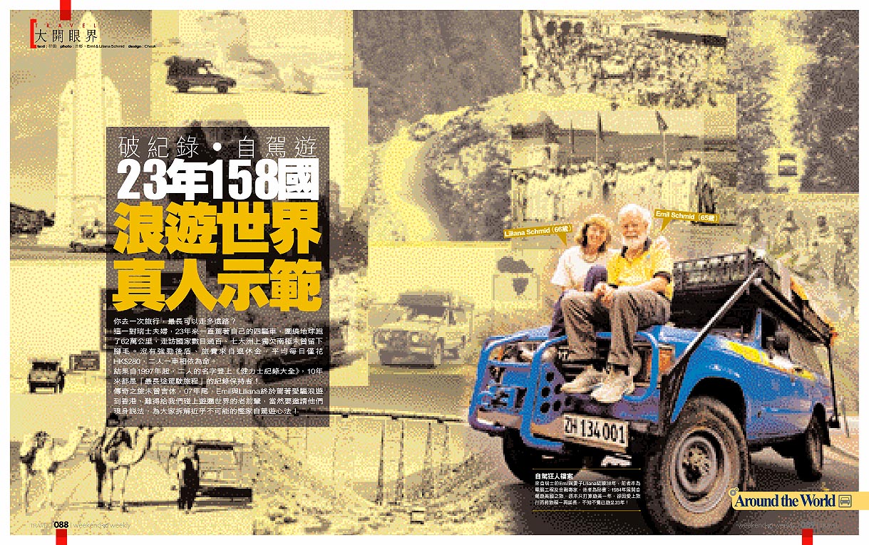 Weekend Weekly hk 31.12.07-2.jpg (353738 bytes)